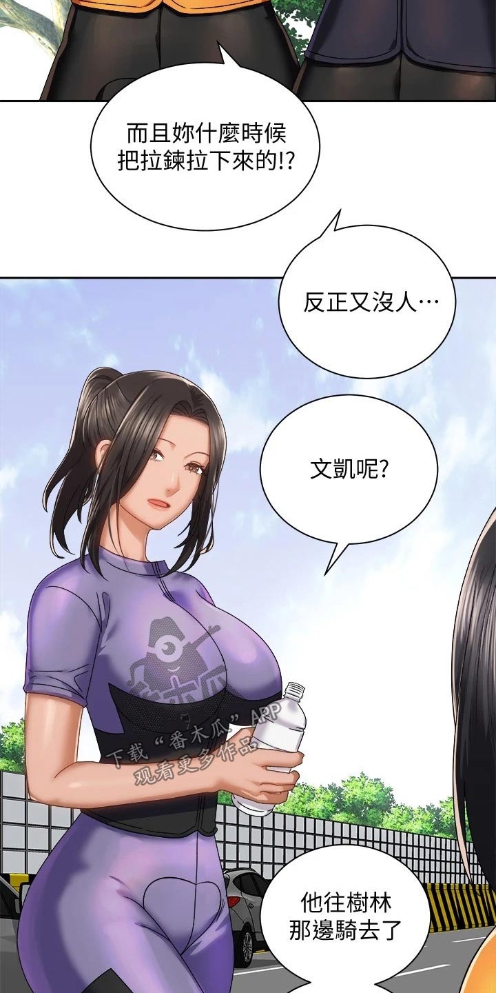第36章：去哪了6