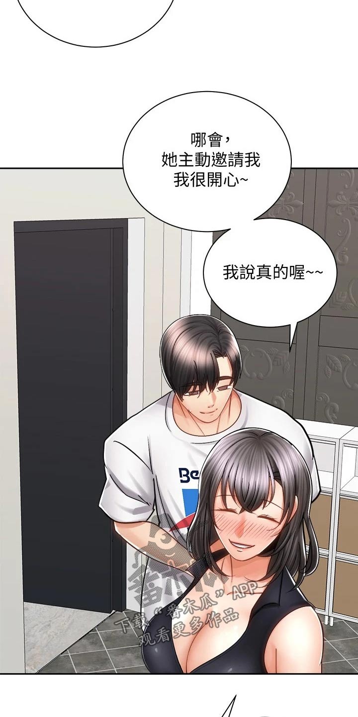 第23章：醉倒20