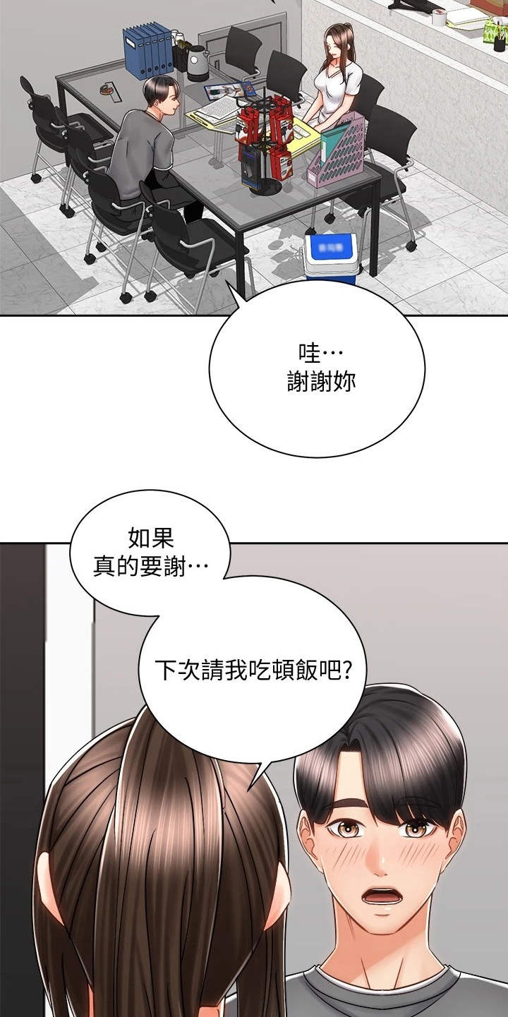 第19章：期待9