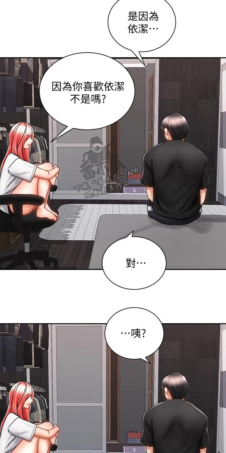 第26章：有话要说17
