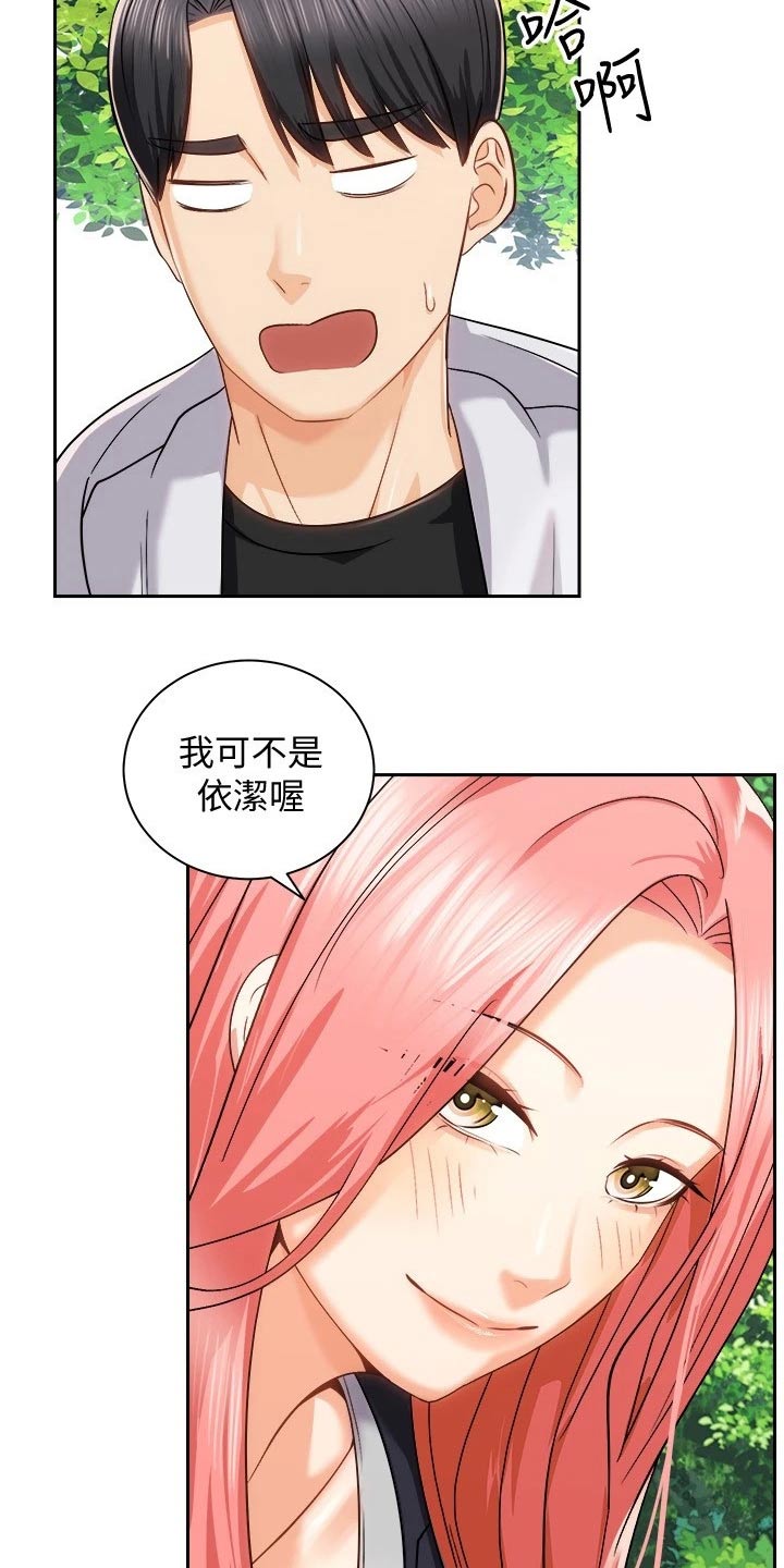 第36章：去哪了11