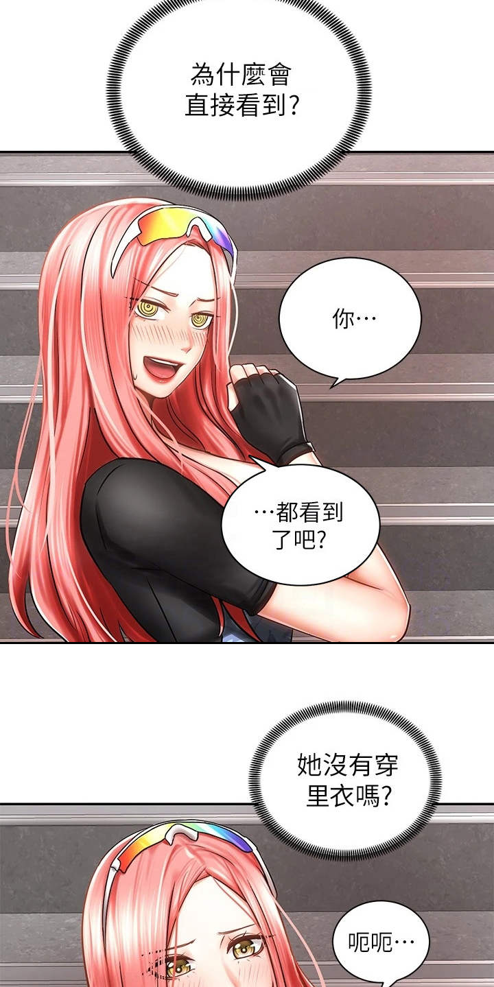 第7章：外套5