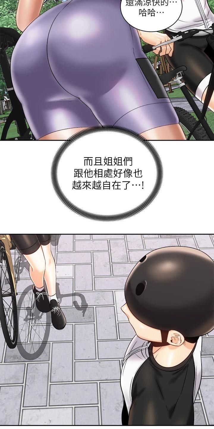 第44章：出大事13