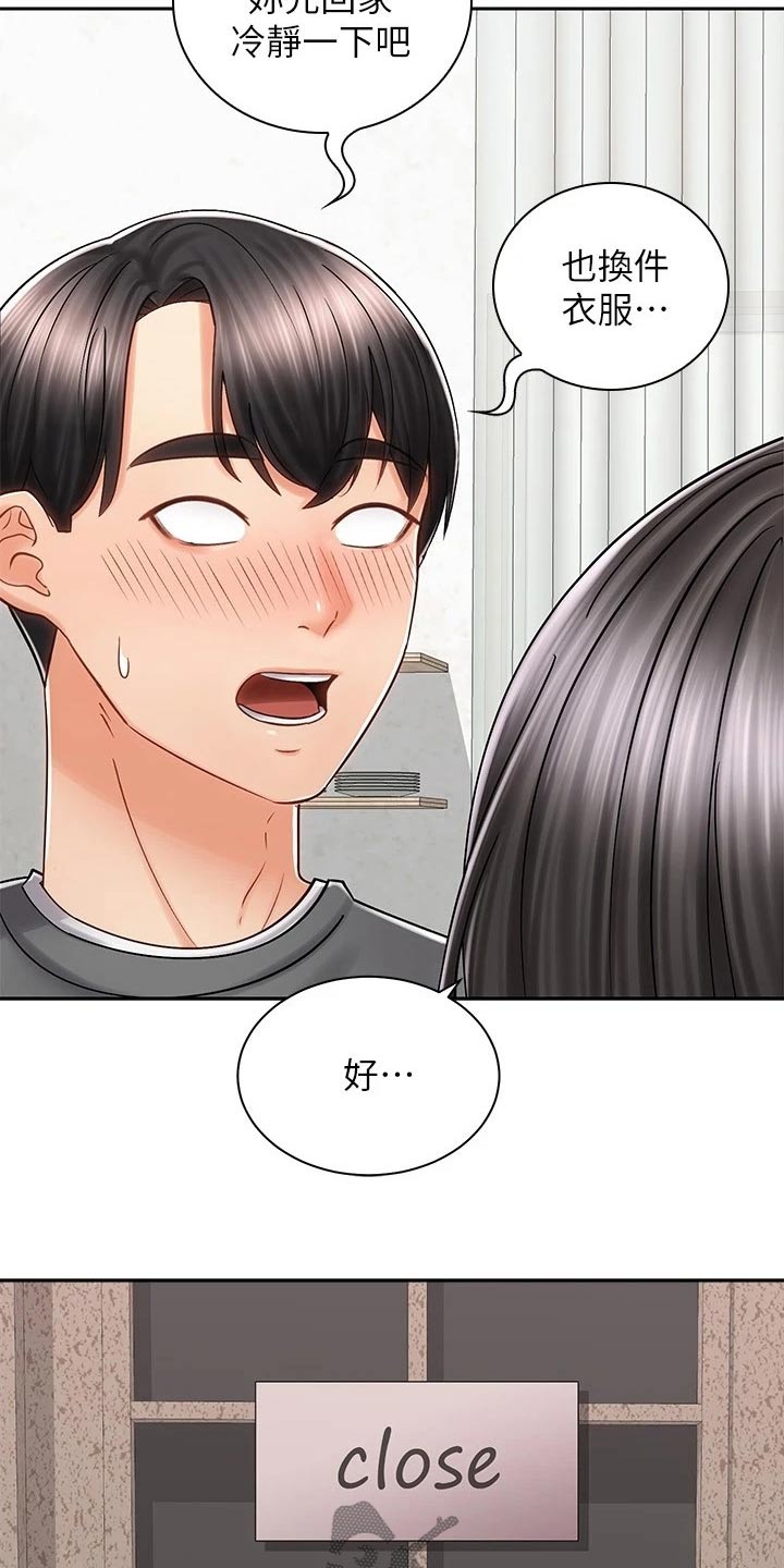 第20章：出面19