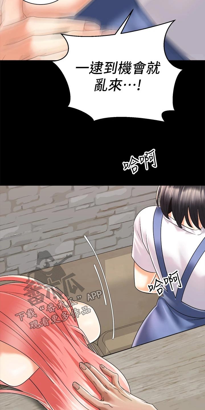 第52章：很奇妙8