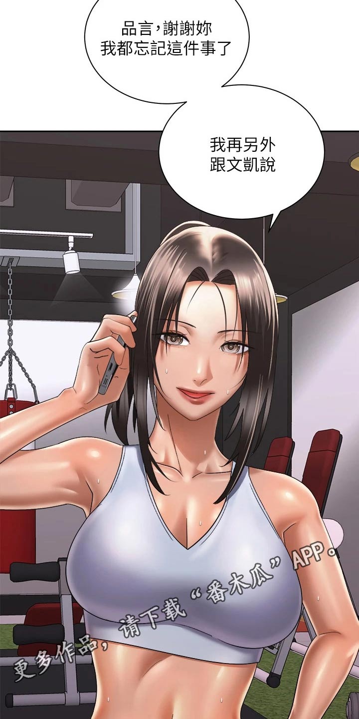 第54章：制造机会19
