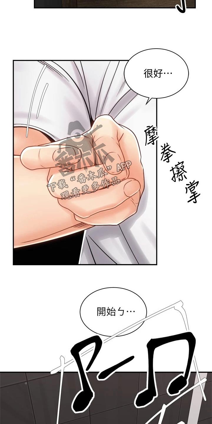 第21章：楼下1