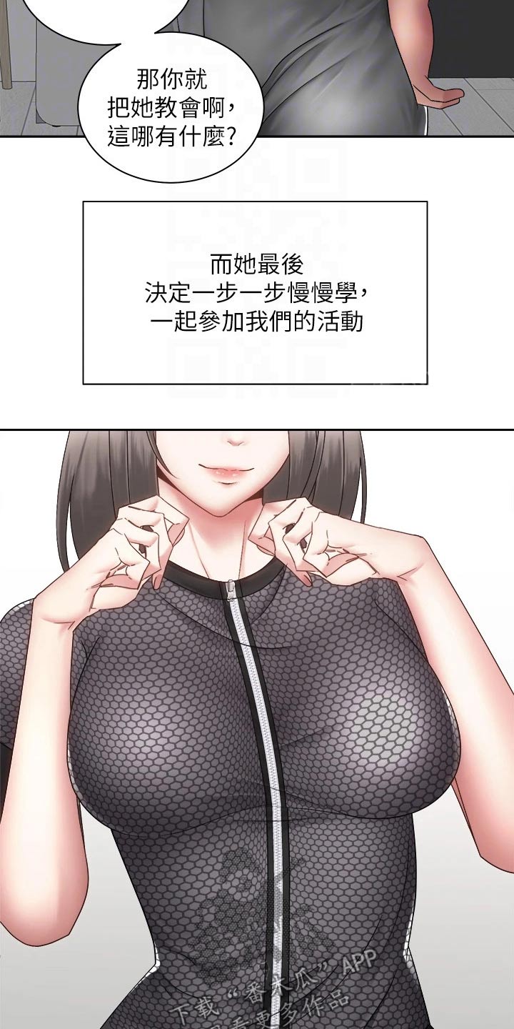 第70章：答应19