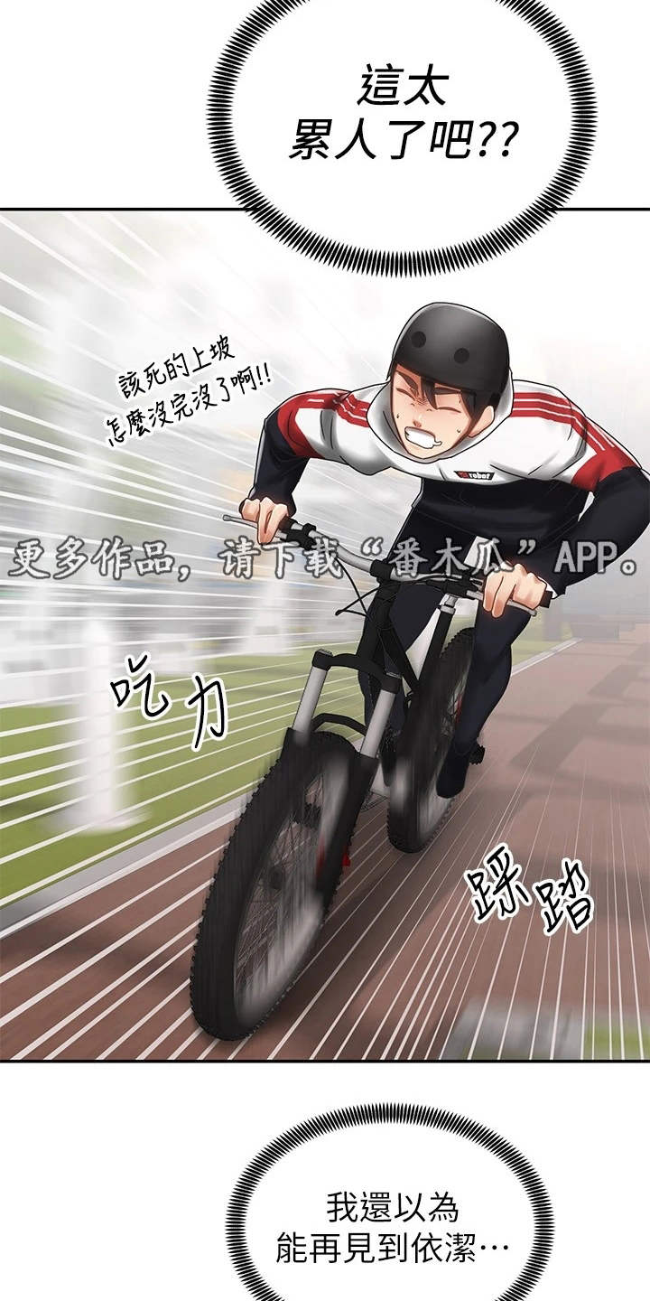 第8章：借车19