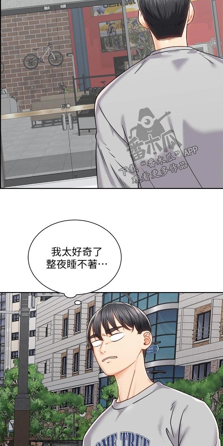 第34章：强壮23