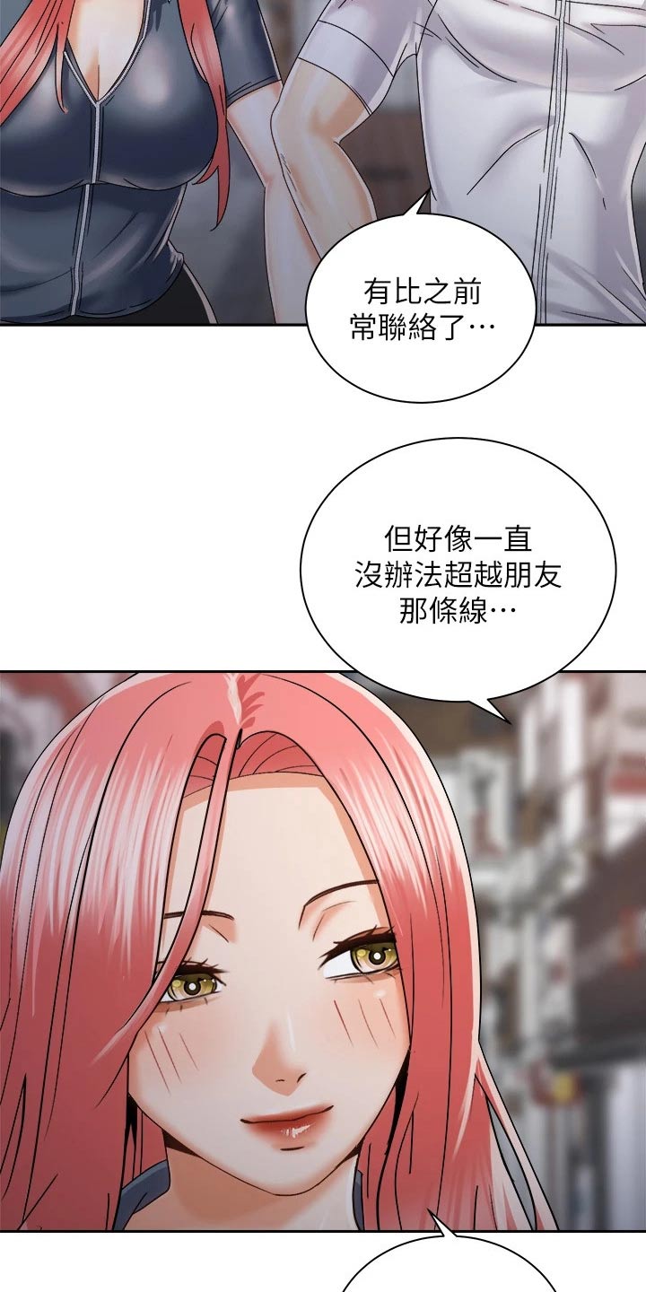 第41章：那个人13