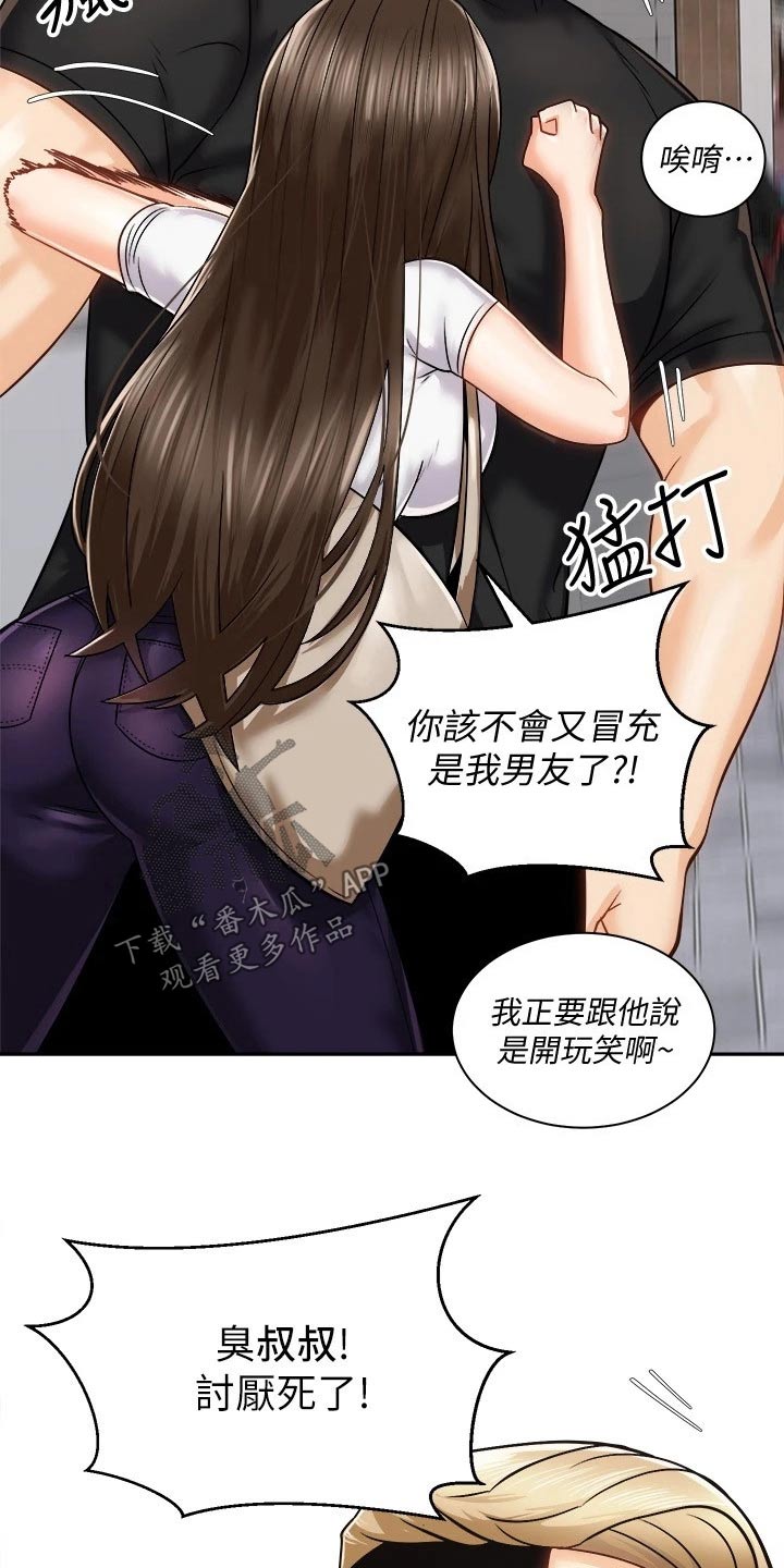 第35章：伤心欲绝18