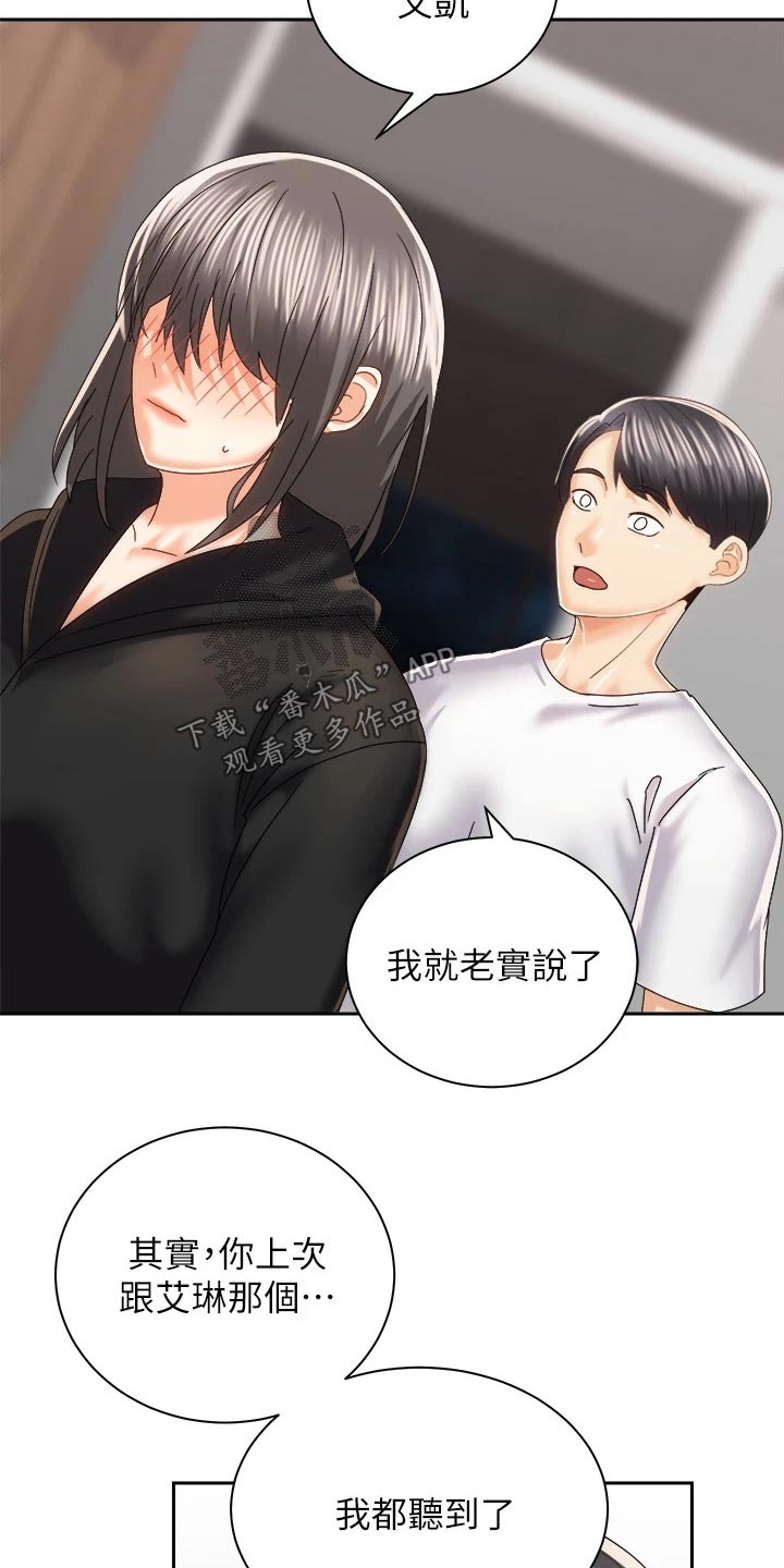 第40章：建议15