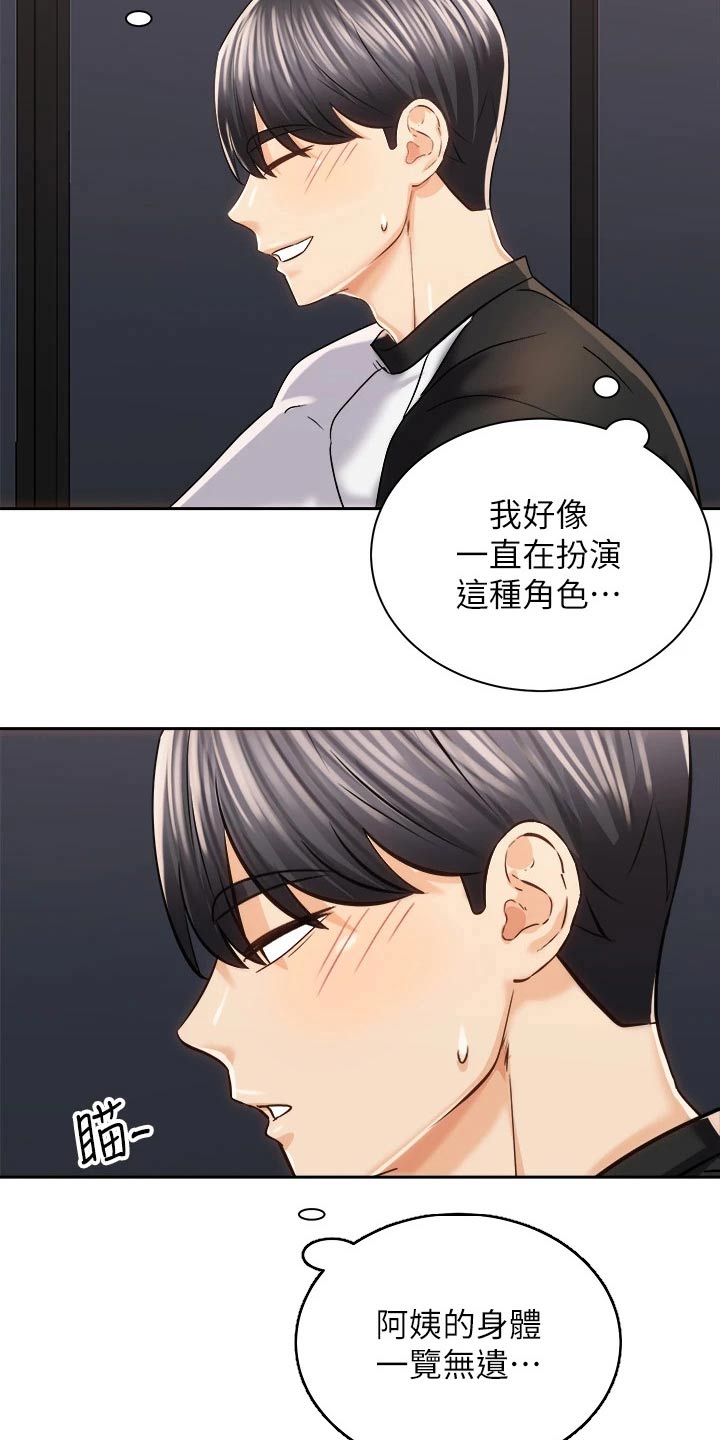 第40章：建议2