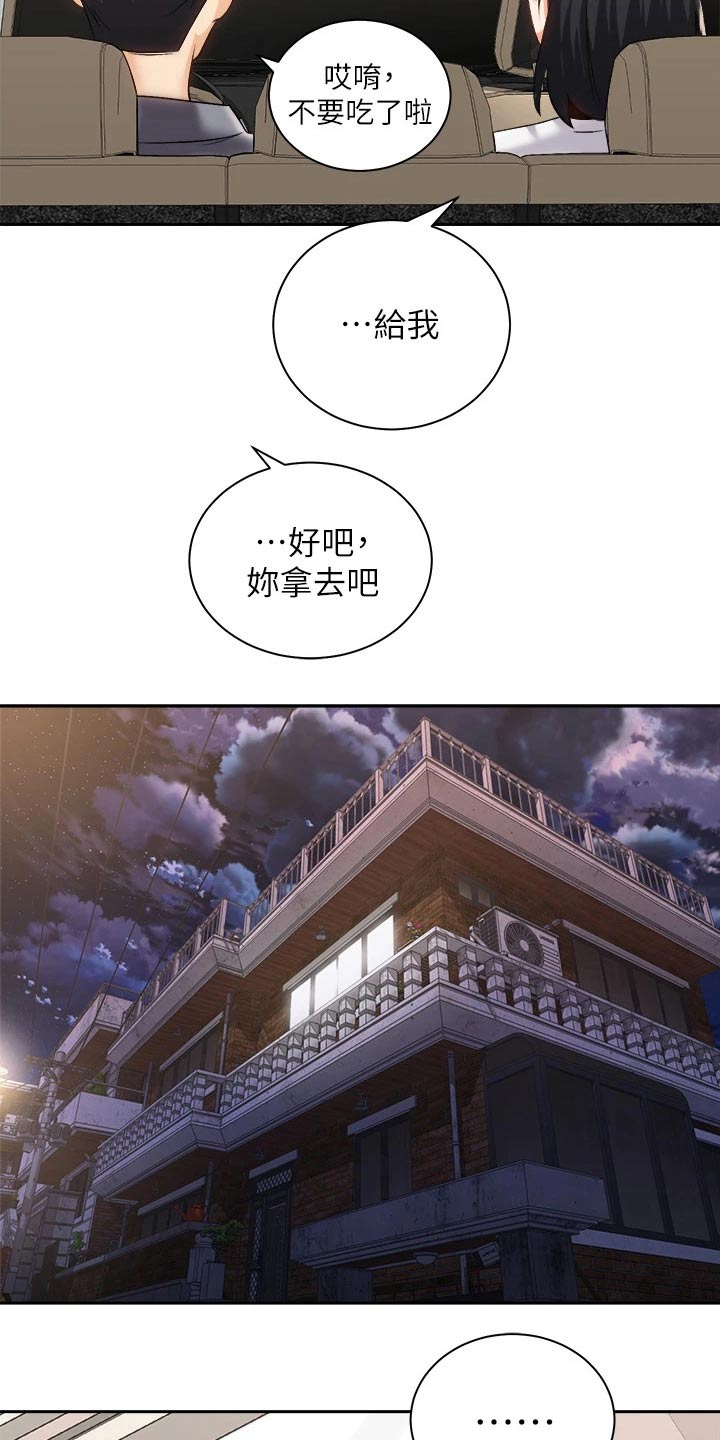 第46章：危险20