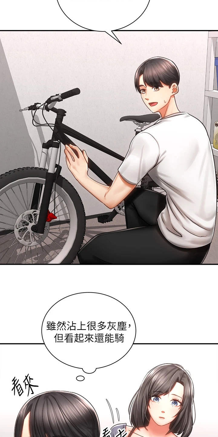 第8章：借车9
