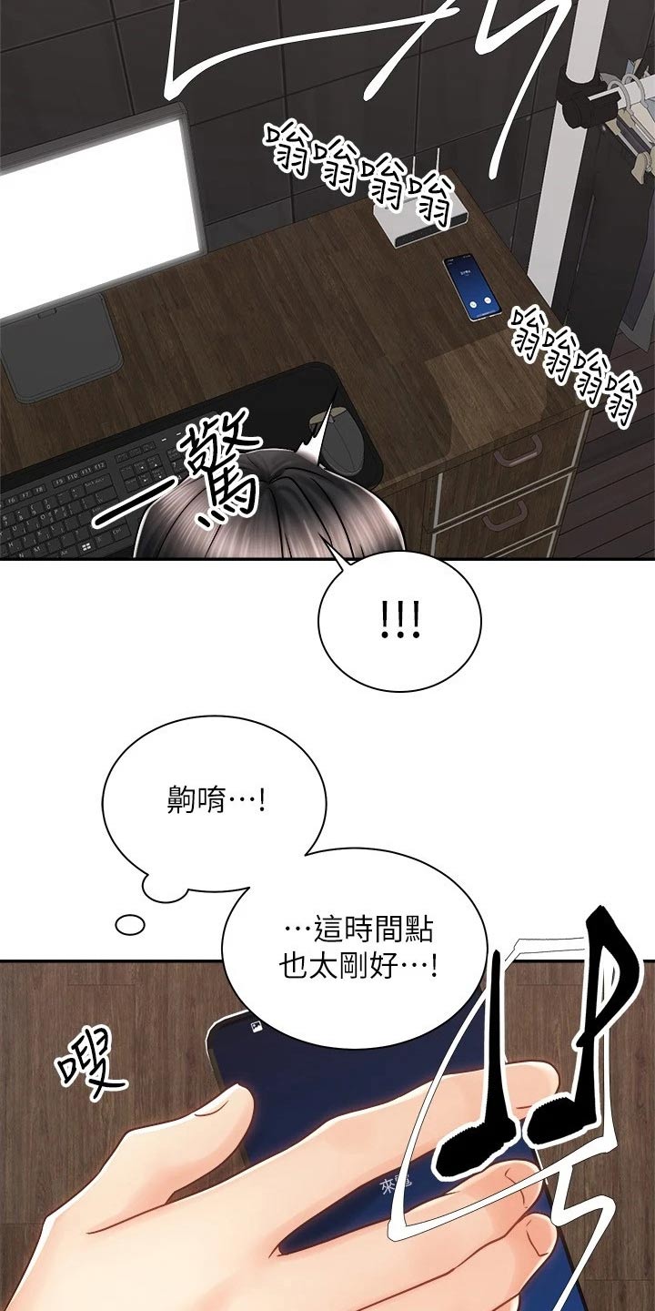 第21章：楼下2