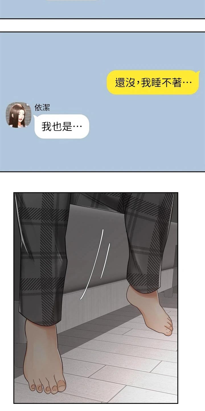 第57章：睡不着24