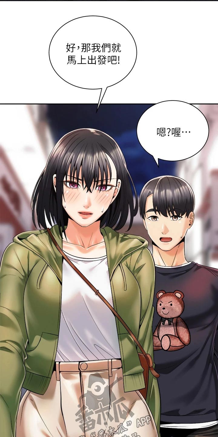 第48章：又碰面8