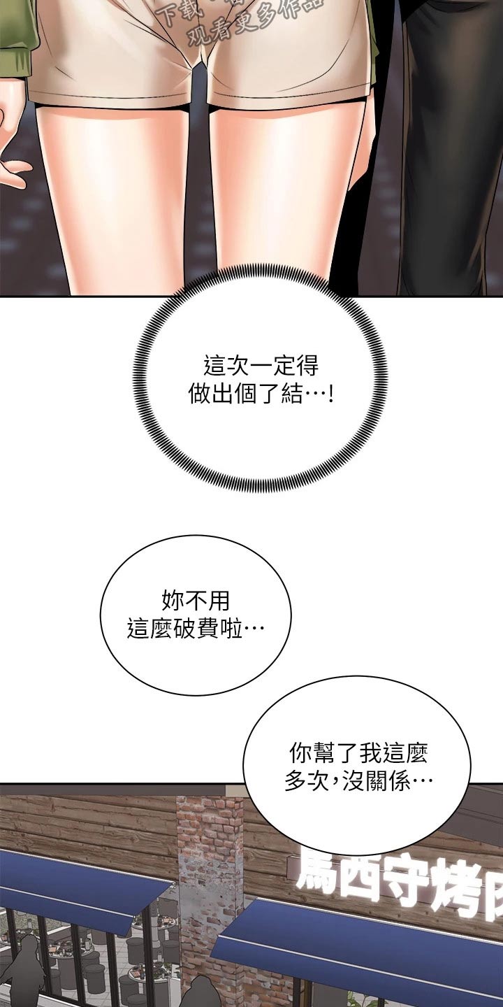 第48章：又碰面9