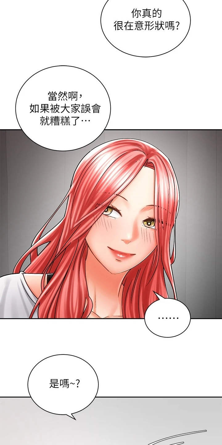 第16章：试穿29