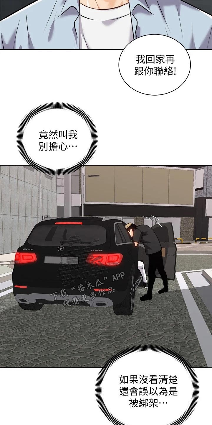 第34章：强壮18