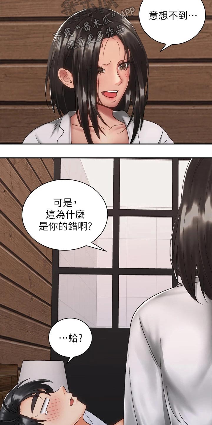 第61章：对不起17