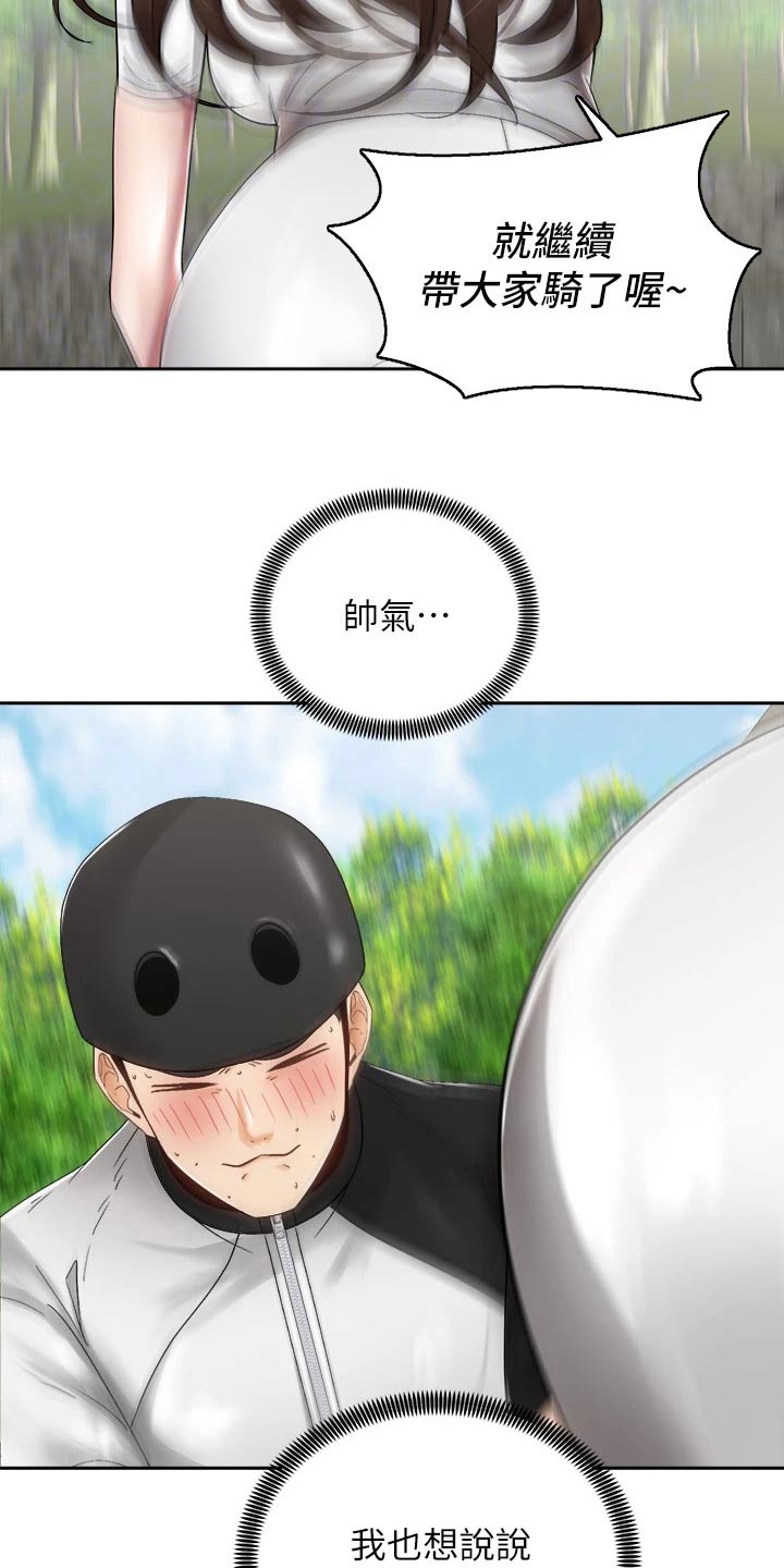 第56章：沙滩11