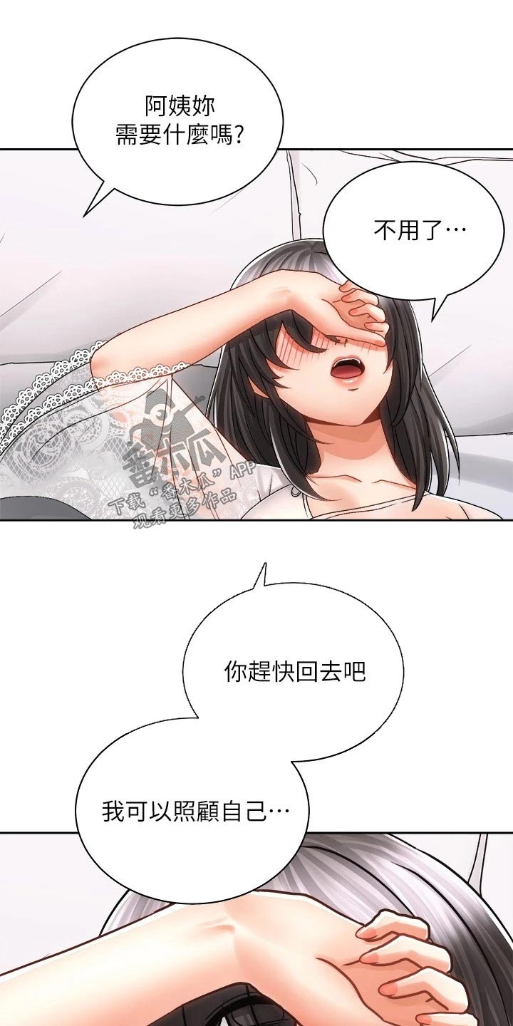 第29章：哭泣0
