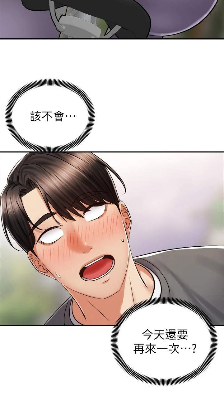 第14章：没有头绪20