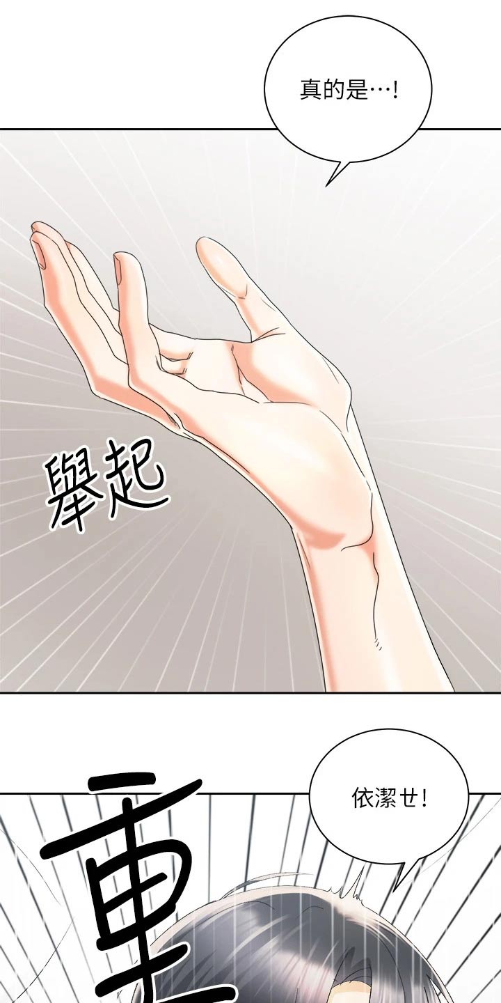 第53章：给我起来17