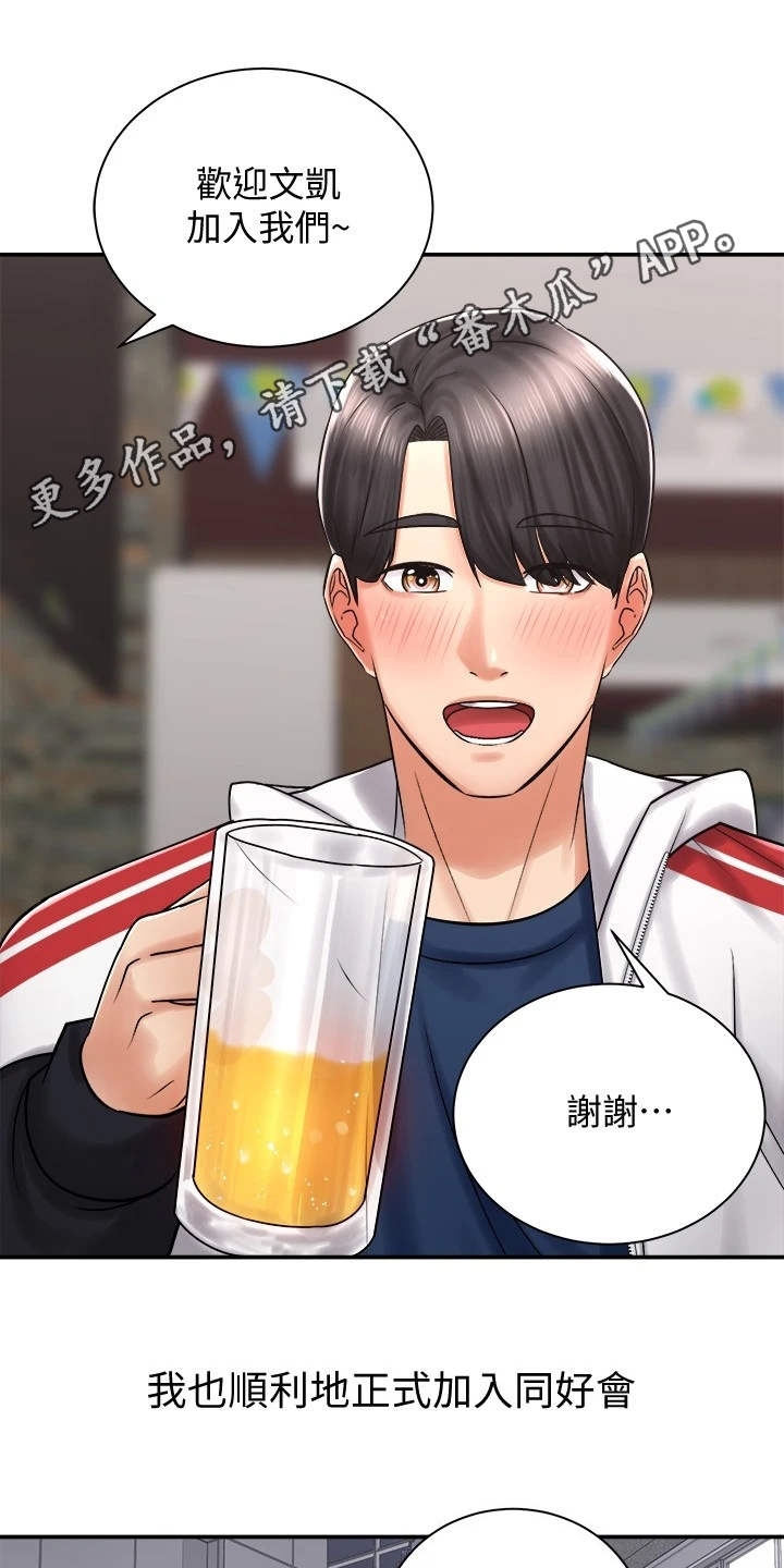 第11章：一起走吧7