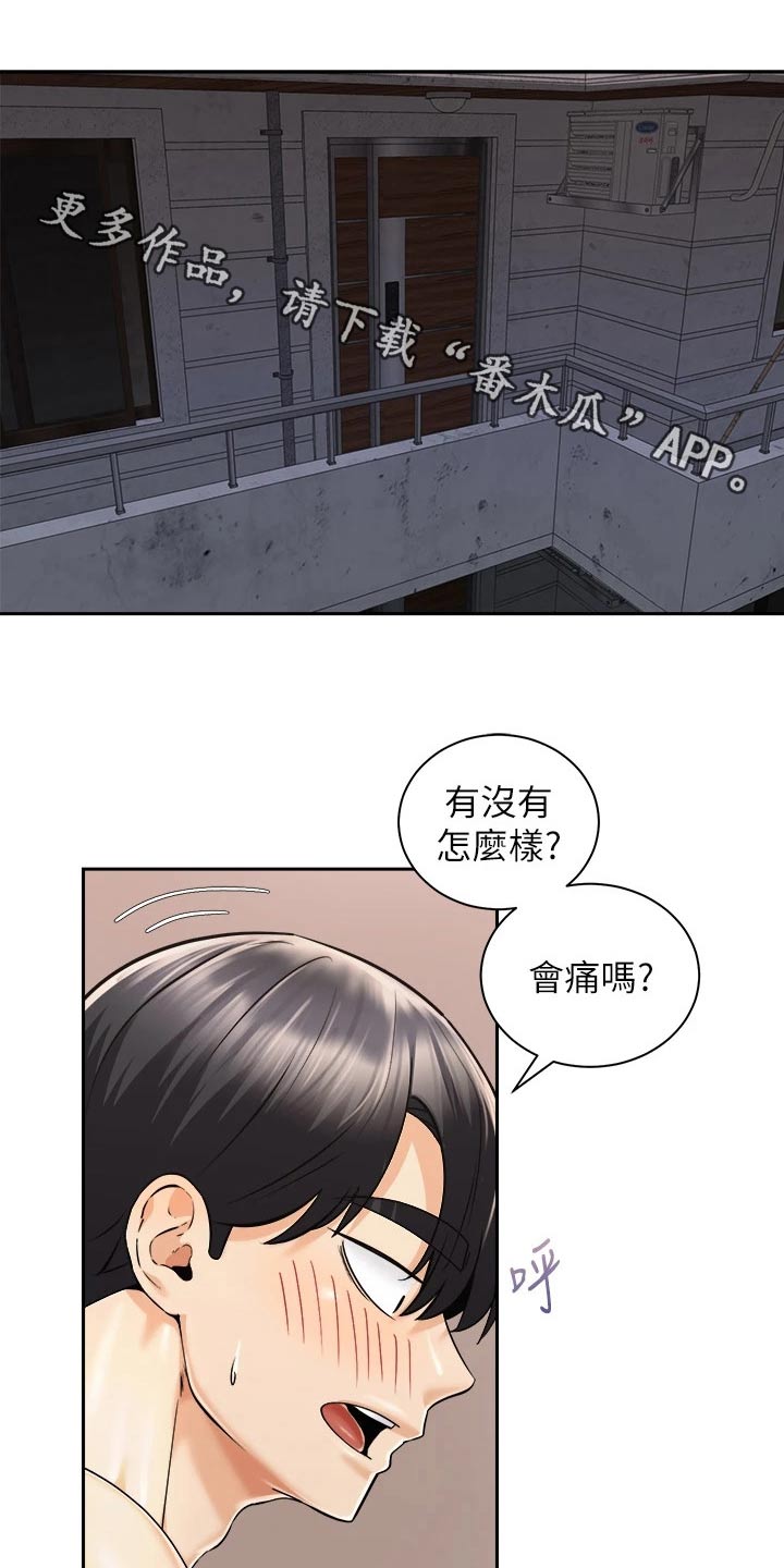 第53章：给我起来0