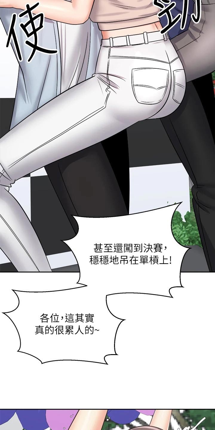 第31章：奖品20