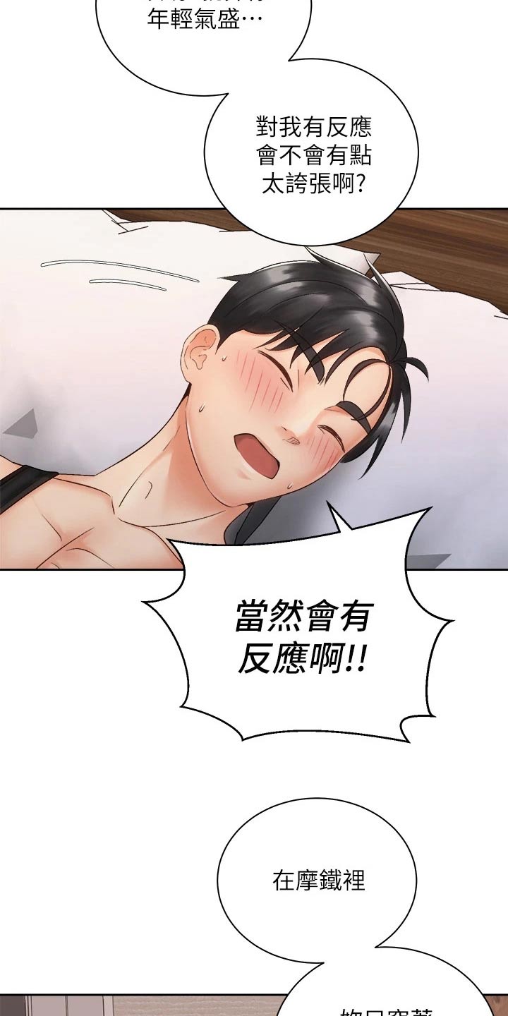 第62章：不好意思11