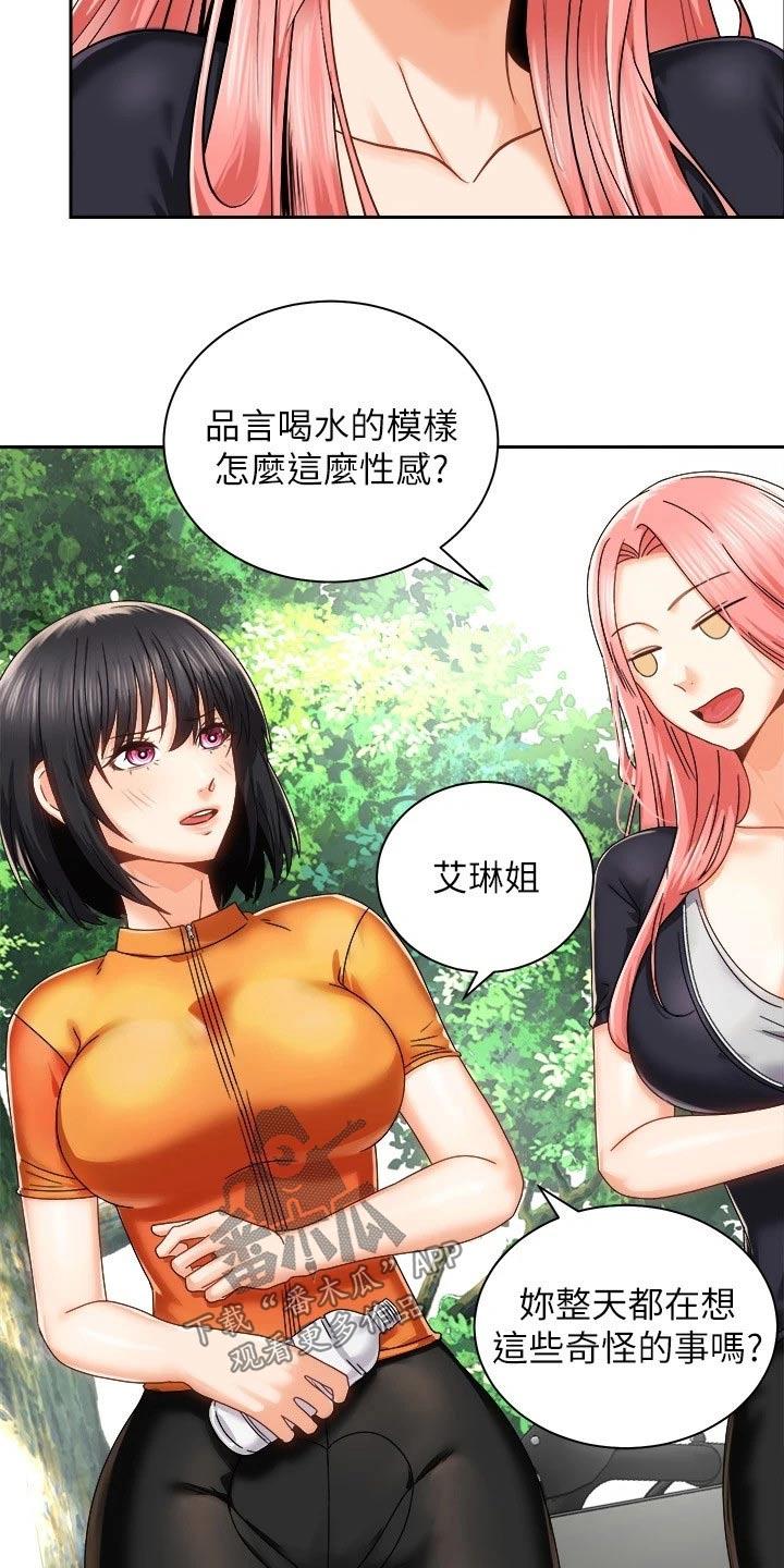第36章：去哪了3