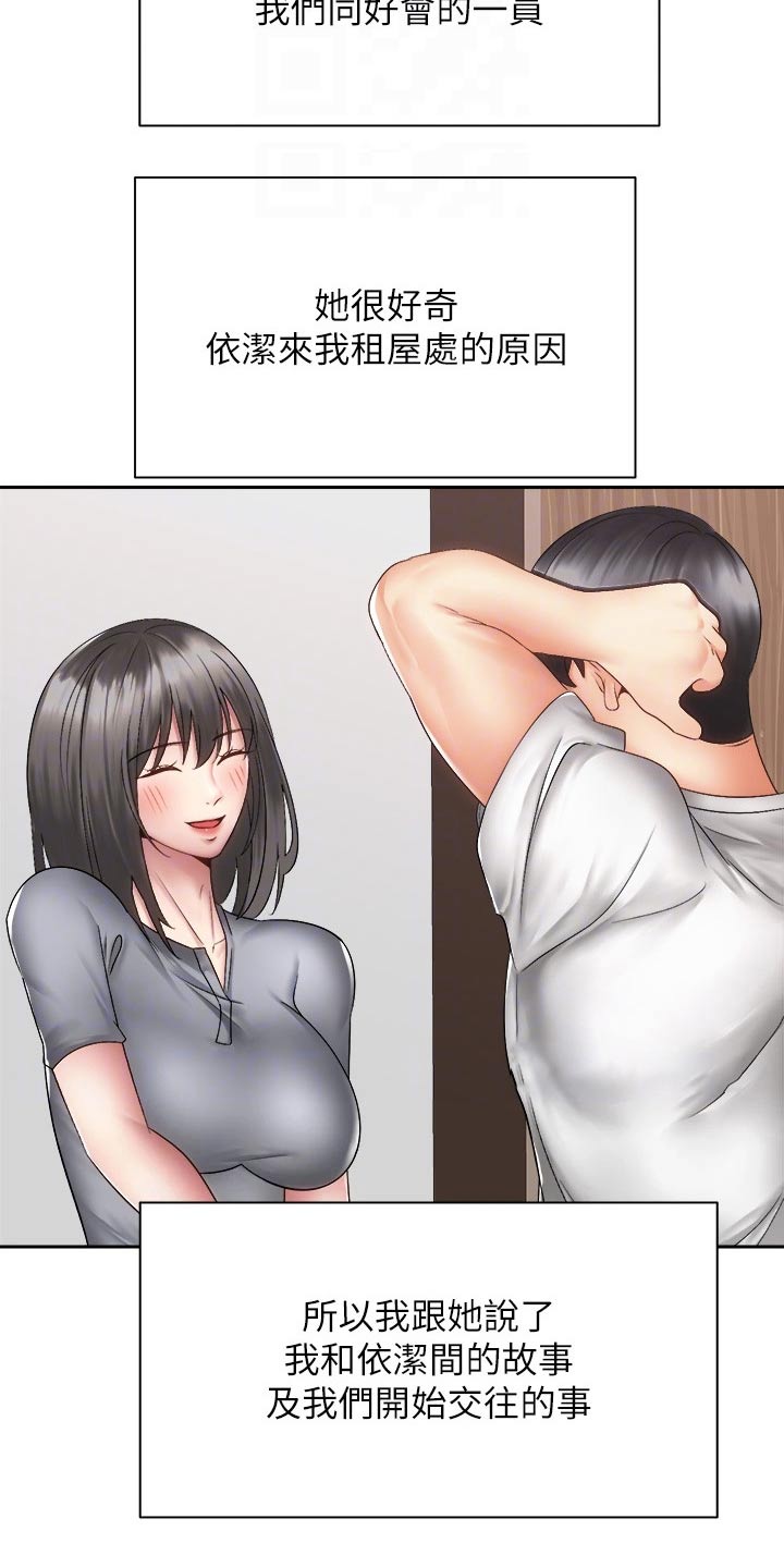 第70章：答应16