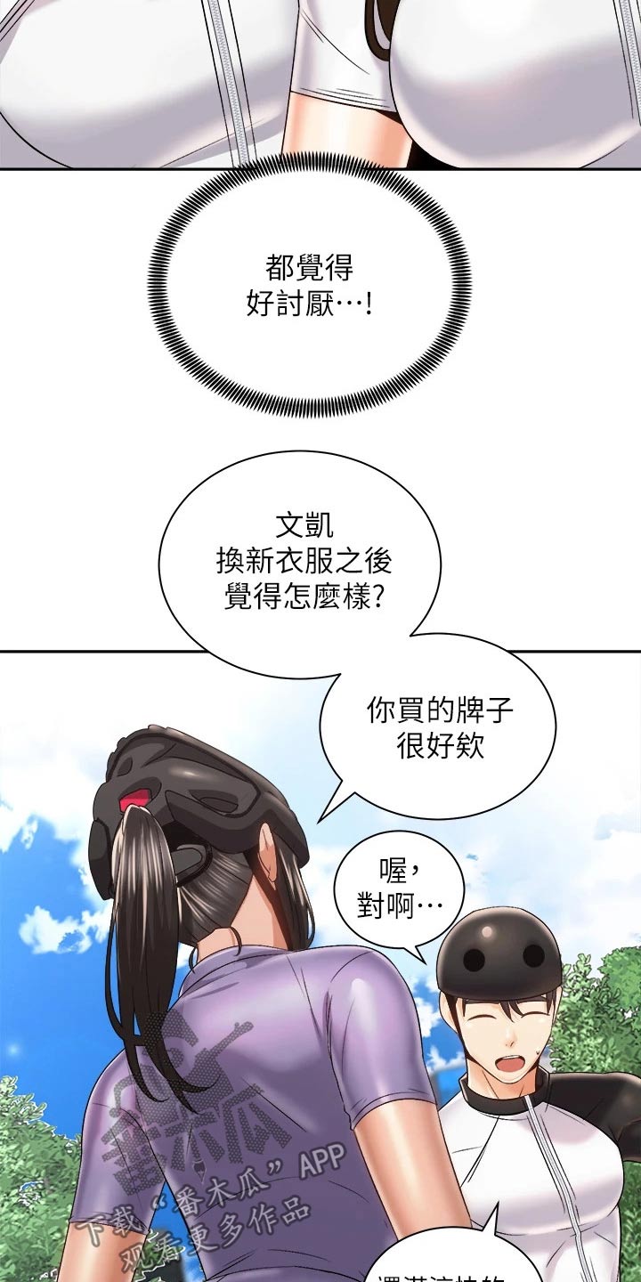 第44章：出大事12