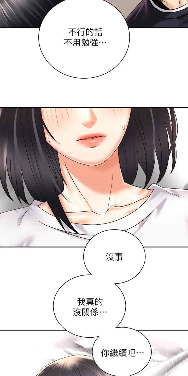 第52章：很奇妙14