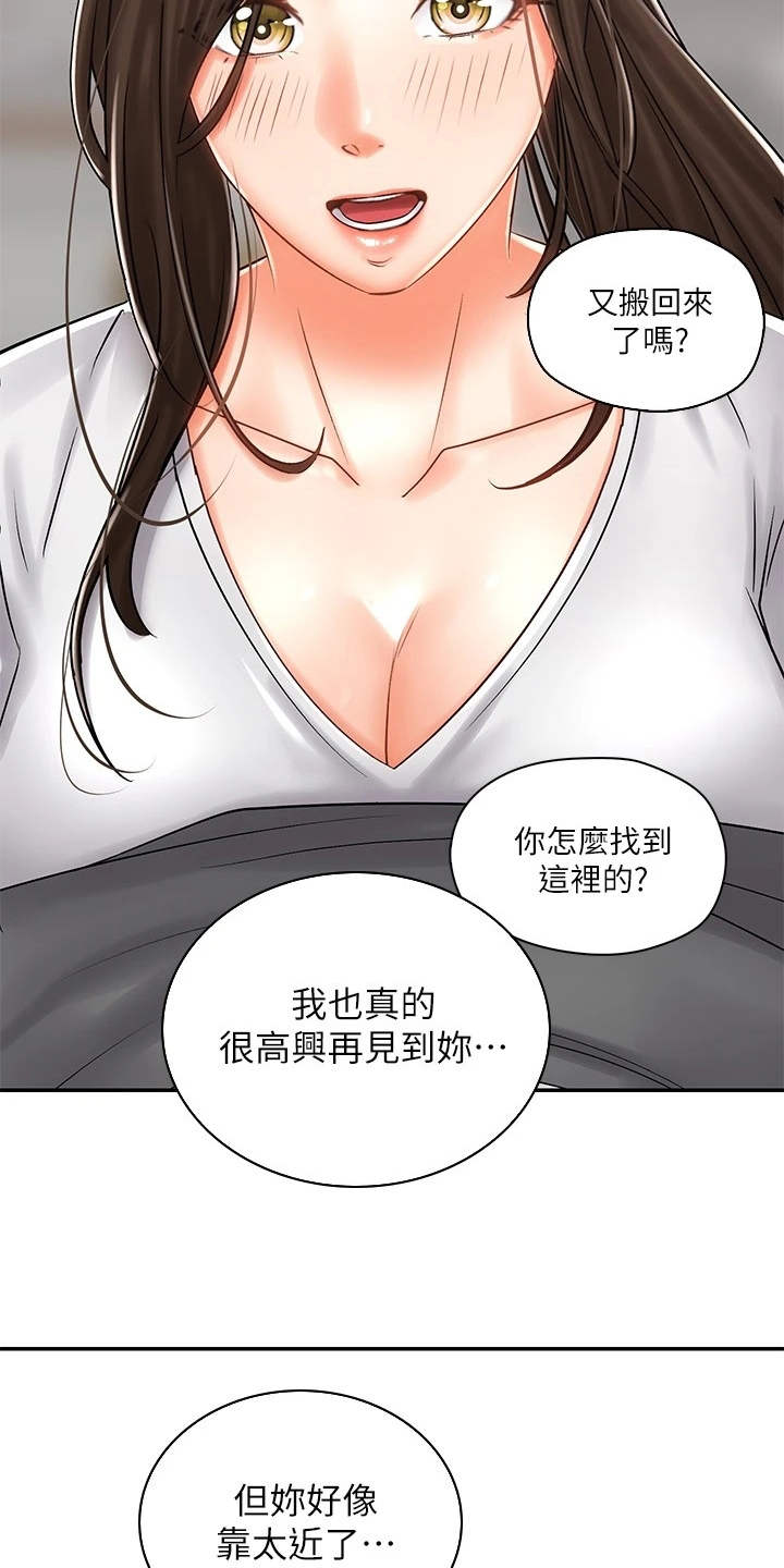第15章：认出来了20