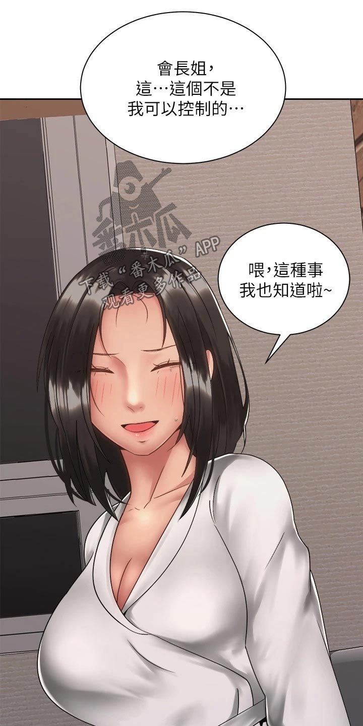 第62章：不好意思6
