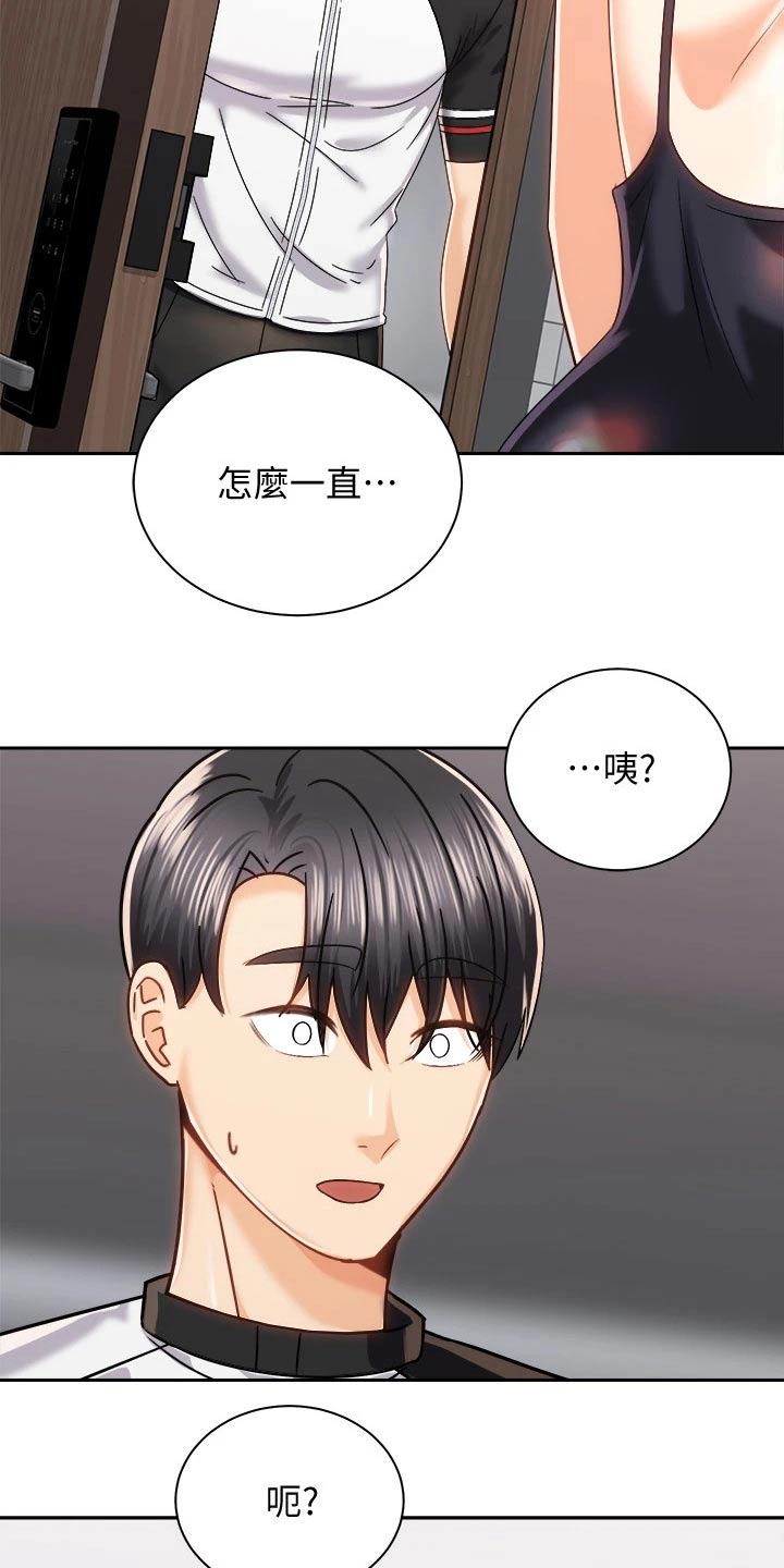 第37章：误会解除24
