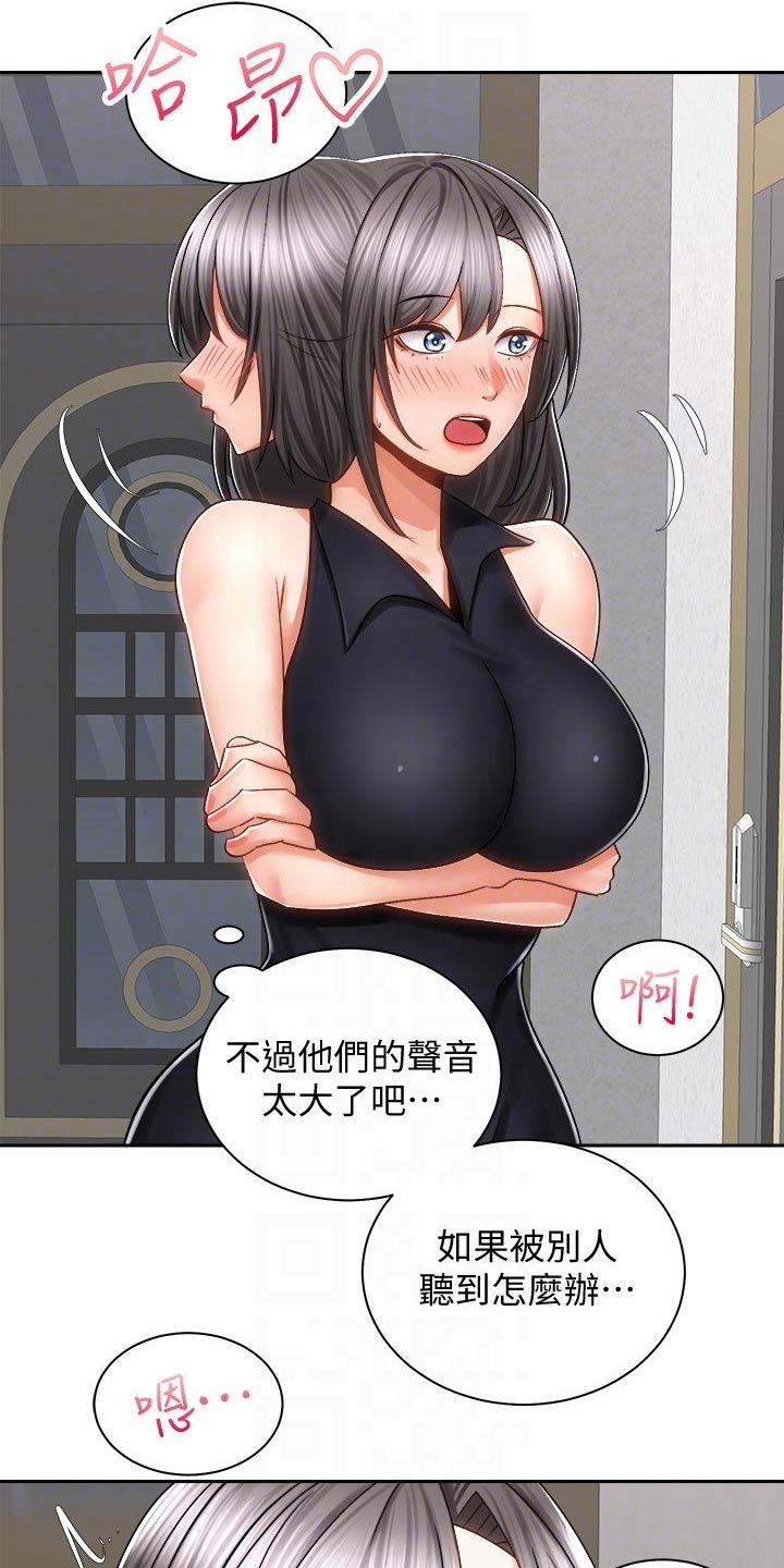 第25章：我的手机1