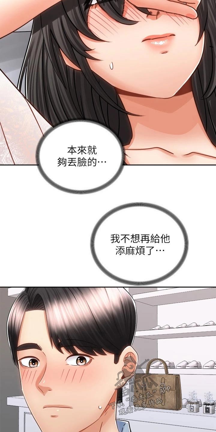 第29章：哭泣1