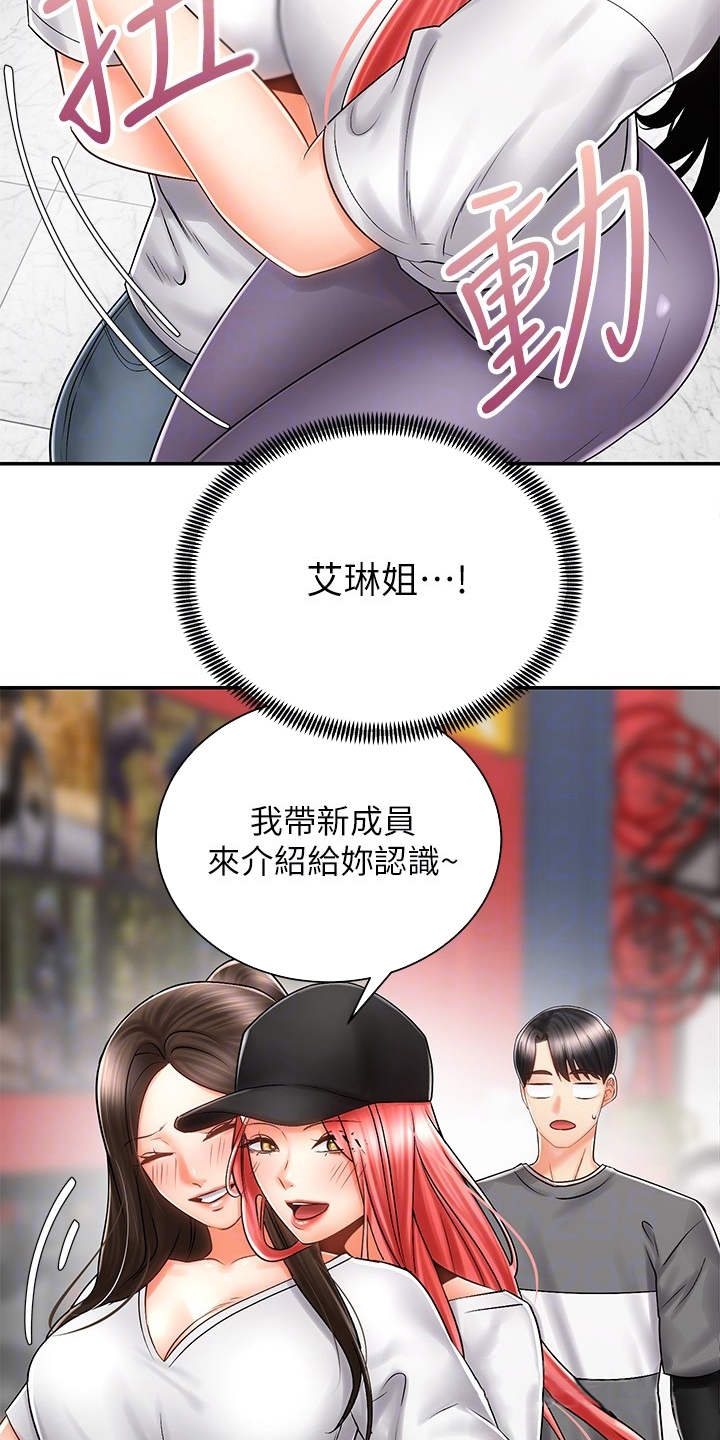 第16章：试穿2