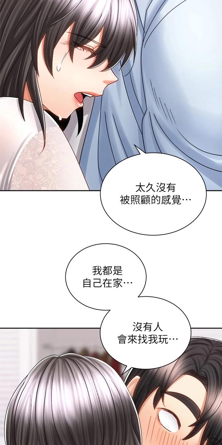 第29章：哭泣15