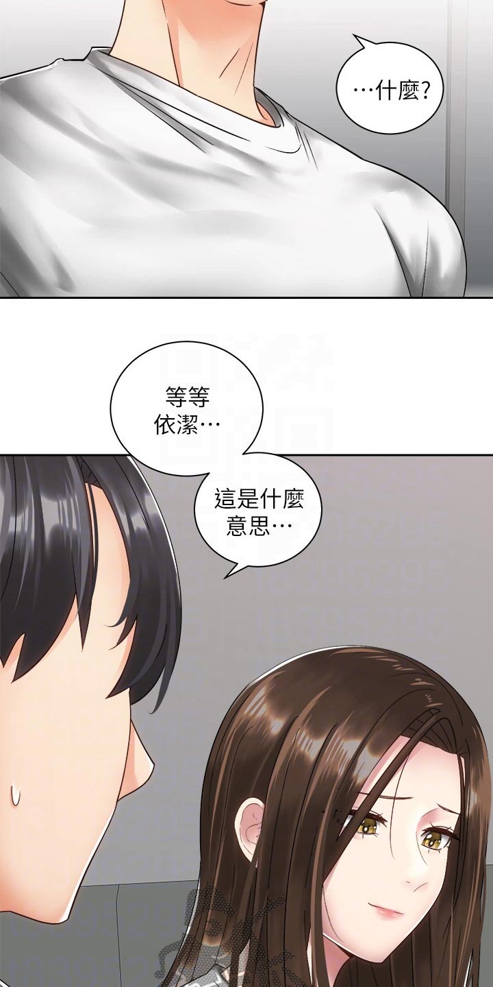 第58章：诉说19