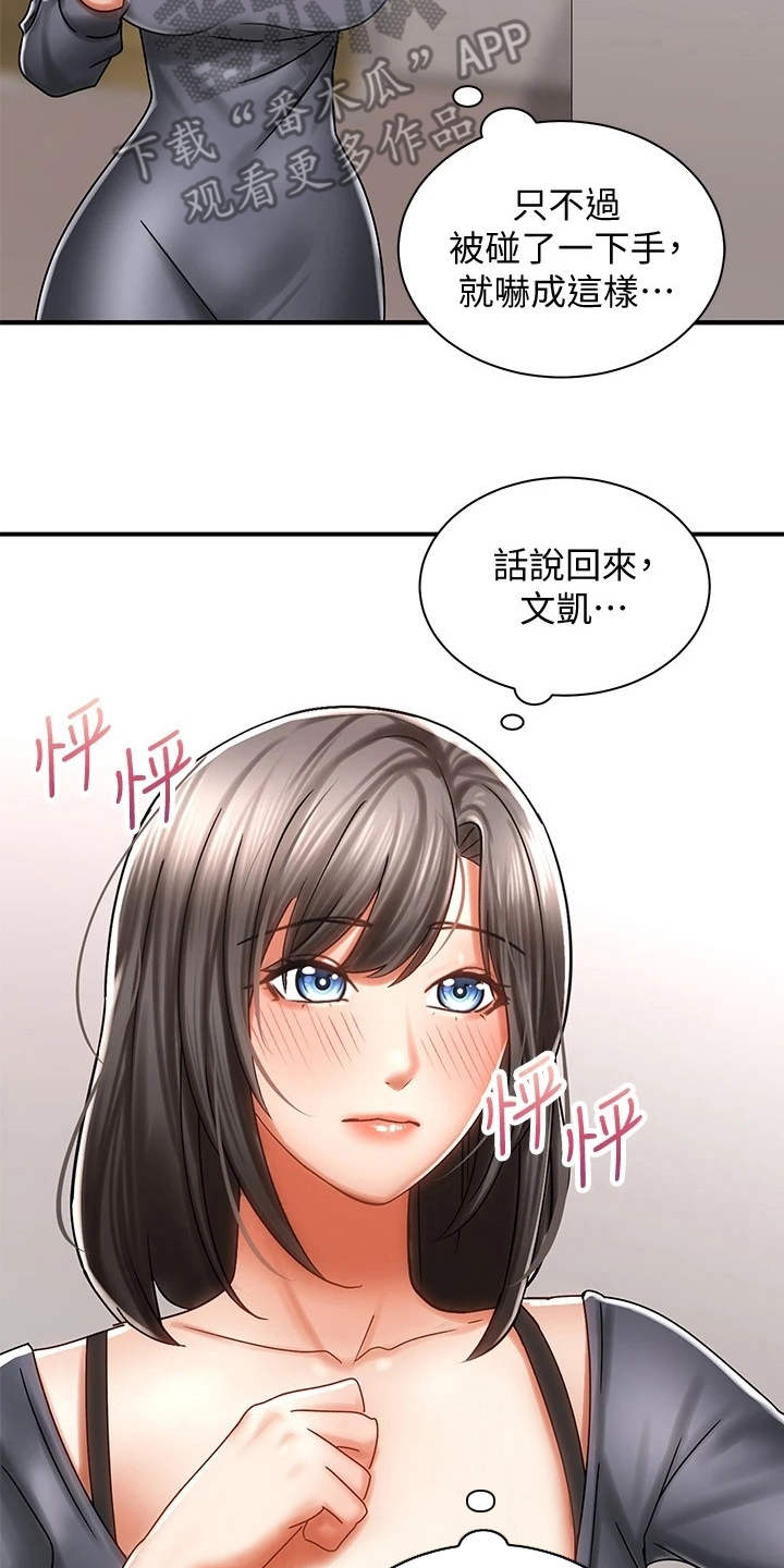 第8章：借车15
