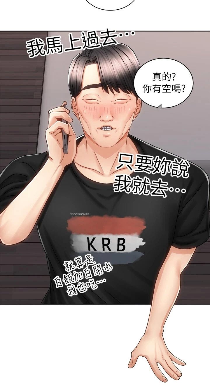 第27章：太棒了12