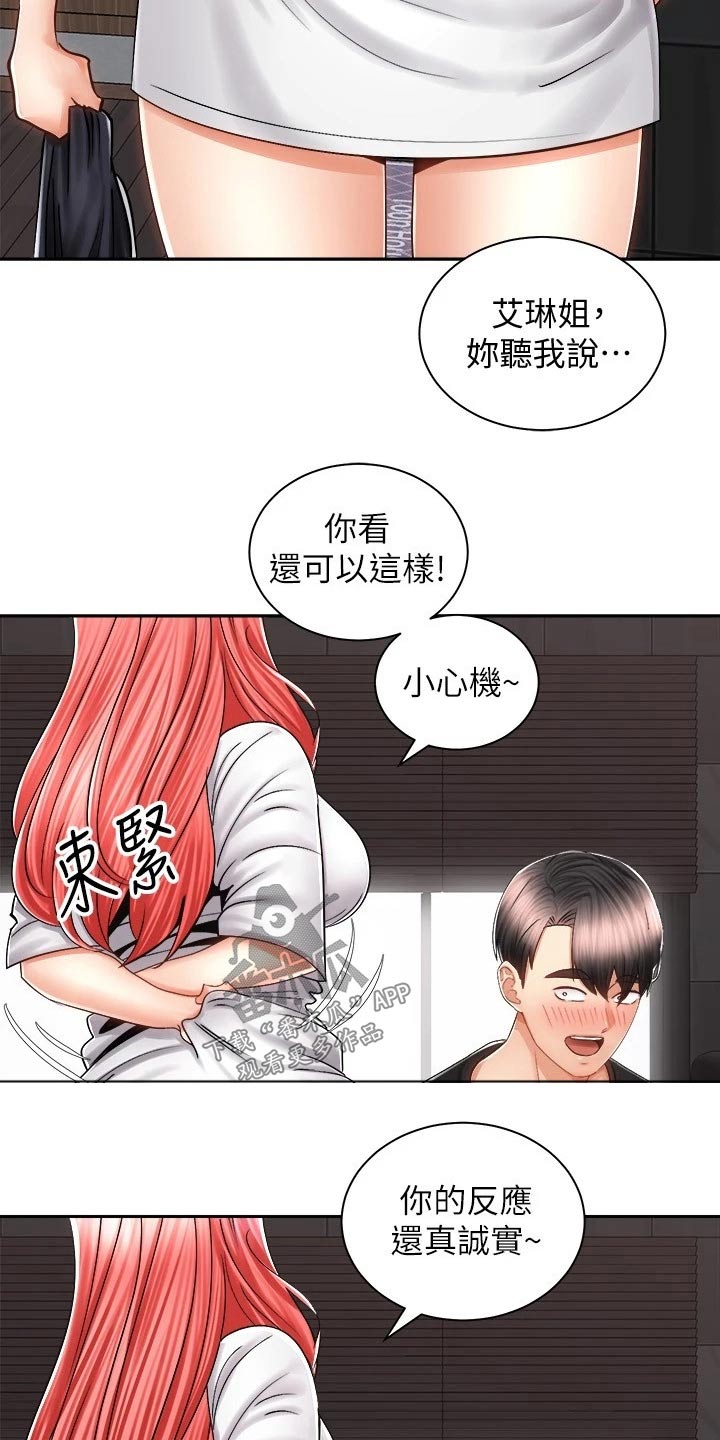 第26章：有话要说11